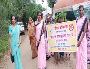 Poshan Abhiyaan