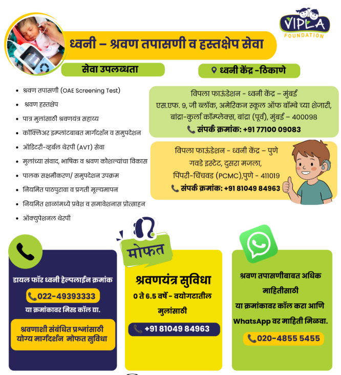 dhavani